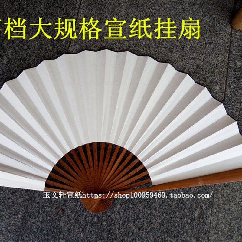 一米超大扇子定制挂墙壁装饰扇空白书画生宣纸折扇礼品挂扇50/60
