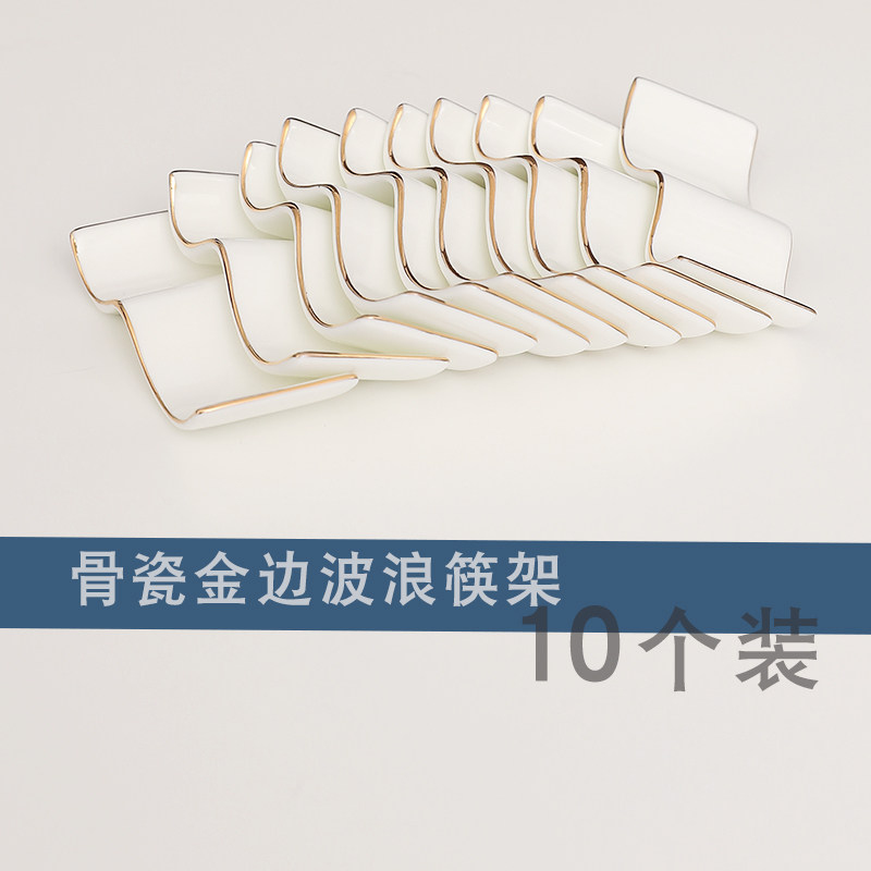 骨瓷筷架10个装组合套装筷子架托筷子托筷子垫家用陶瓷勺托筷枕