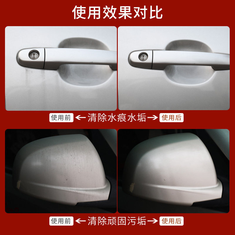 SOFT99汽车漆面水垢去除剂水痕水渍水印虫胶鸟粪酸雨印清洗清洁剂