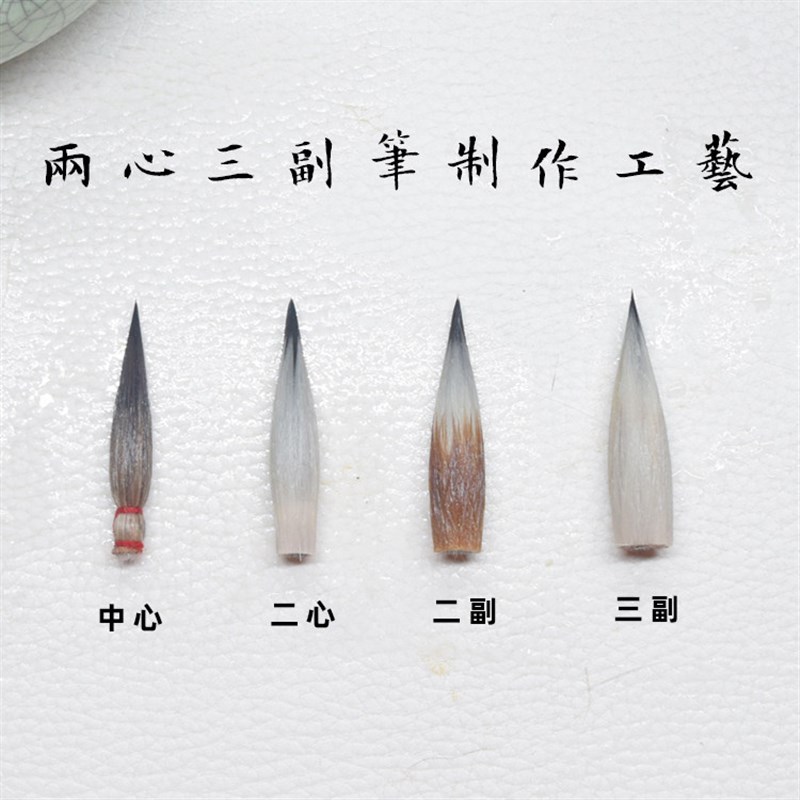 【邹俊制笔】两心三副笔 复刻传统毛笔 高档毛笔工艺品