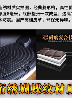 2016/7/8/9/20/21/22款长安奔奔EV/EC纯电动专用后备箱尾箱垫配件