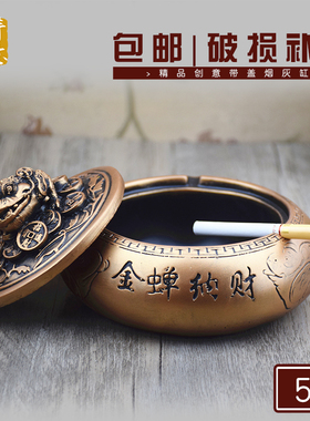 创意复古招财大号带盖烟灰缸家用工艺品书桌老板办公桌摆件礼品