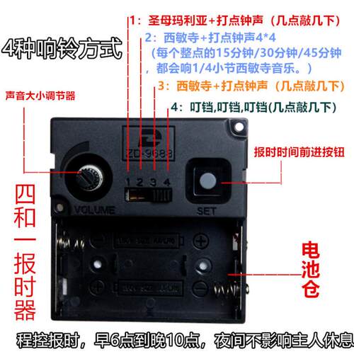 霸王整点报时钟表机芯静音电子时钟石英挂钟十字绣表芯diy配件