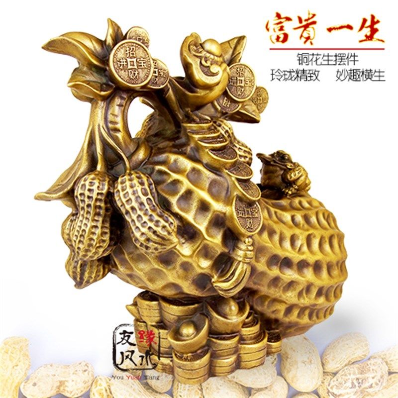 黄铜玉米花生摆件 开业五谷丰登招财摆件 玄关店铺客厅工艺品摆件