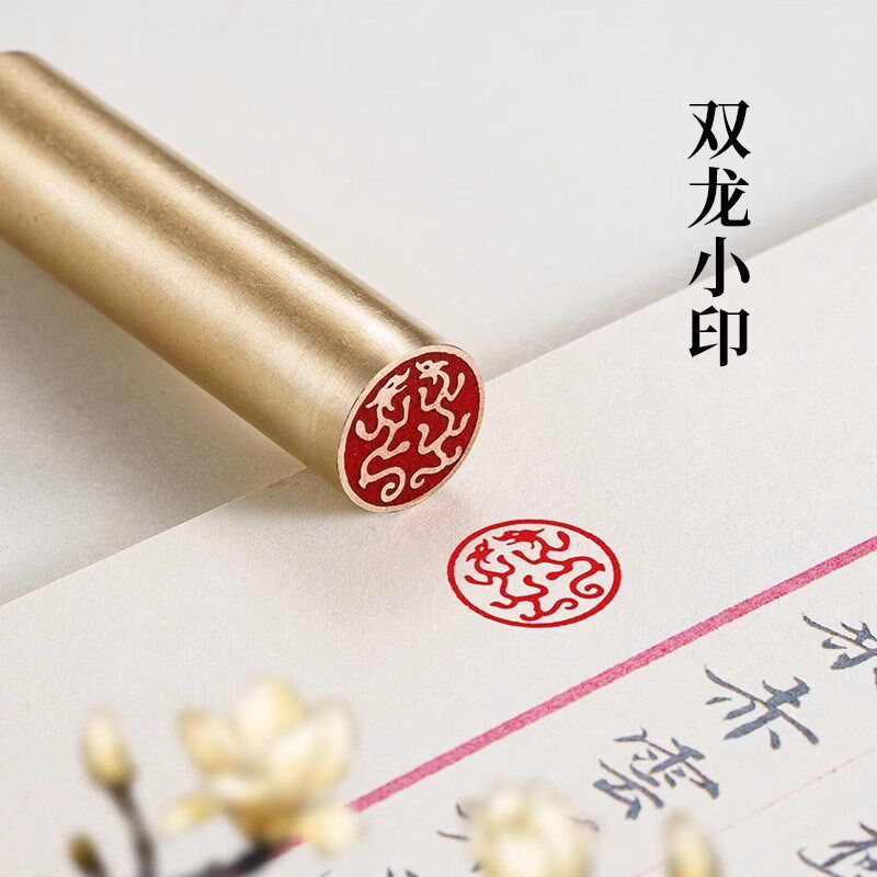 双龙小印传统文化礼品黄铜印章闲章仿古成品引首章书画名章铜篆刻
