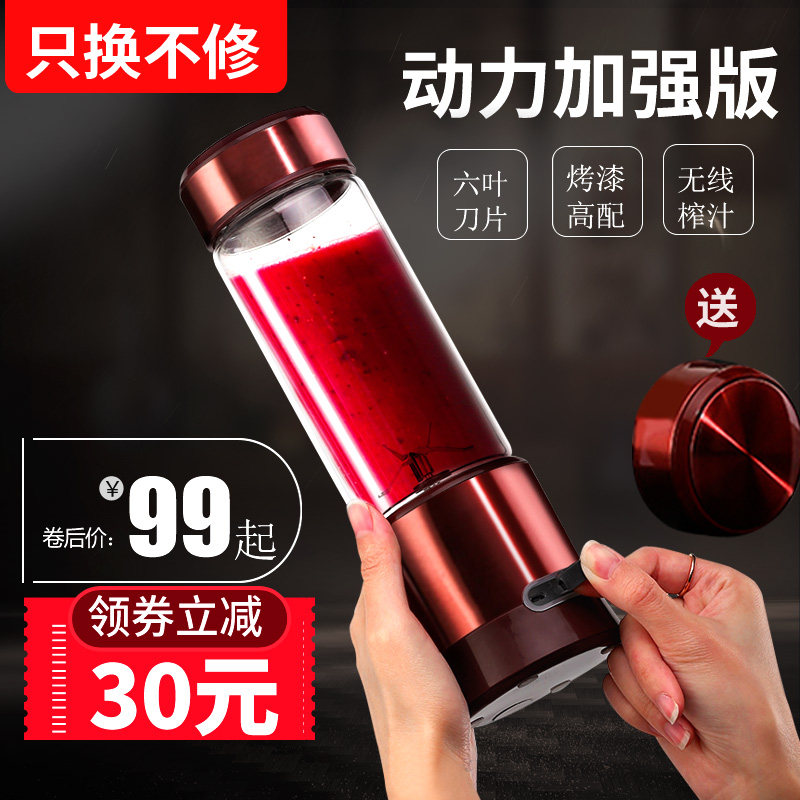 磨琥 便携式电动榨汁机迷你家用充电小型搅拌打炸水果汁机榨汁杯