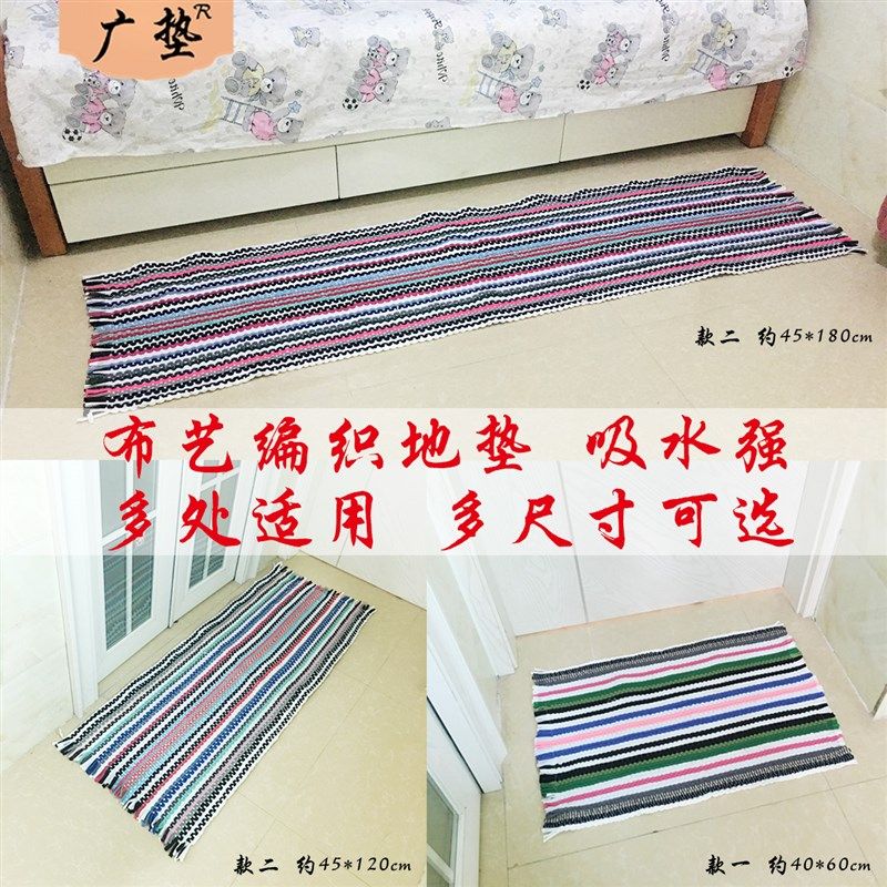 广垫手工布艺编织地垫家用进门吸水布条垫长条门口地巾床边飘窗垫