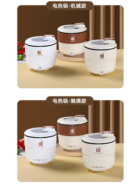 迷你电煮锅折叠手柄锅盖手机支架家用焖煮煲涮煎多功能不粘泡面锅