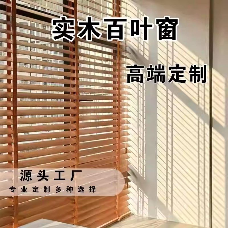 电动木百叶窗帘中古风实木隔断格栅黑色卷帘椴木白色客厅卧室中式