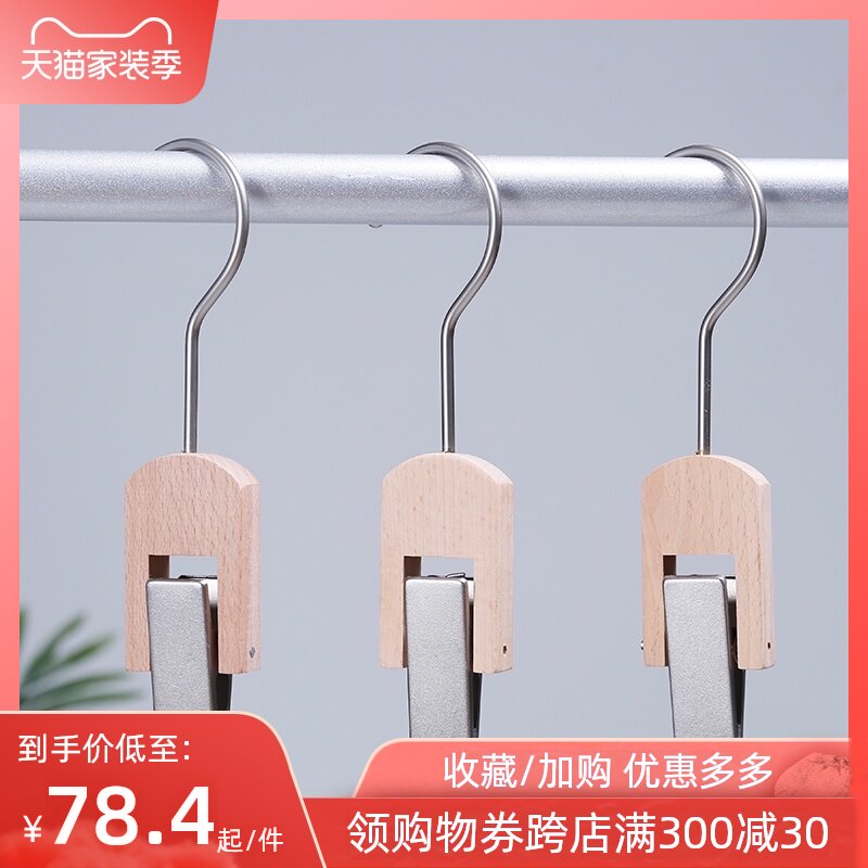 雨嘉服装店实木衣架单夹多功能金属衣帽夹裤架原木无痕防滑衣挂
