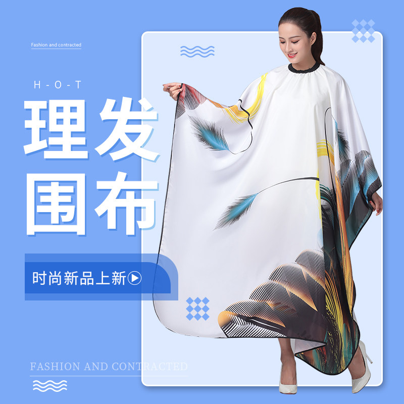 新款理发围布发廊专业发型师高档美发大号剪发围布不沾发定制店名