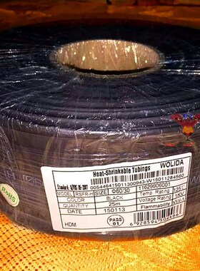 超厚WOLIDA热缩套管120 1KV热缩管 环保阻燃120mm 黑色 25米