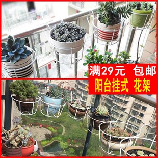 室内悬挂挂挂钩经济型户外阳台防护栏防盗窗台网花架弧形挂墙吊盆
