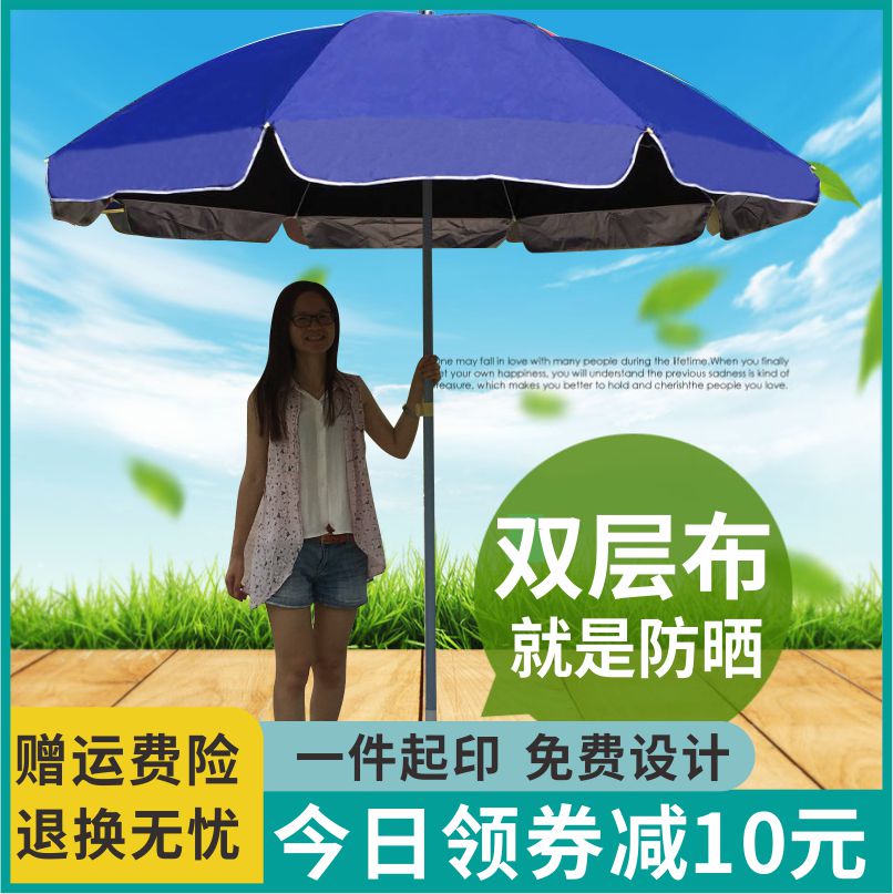 户外摆摊双层遮阳伞 4.5米纤维骨架加厚银胶布