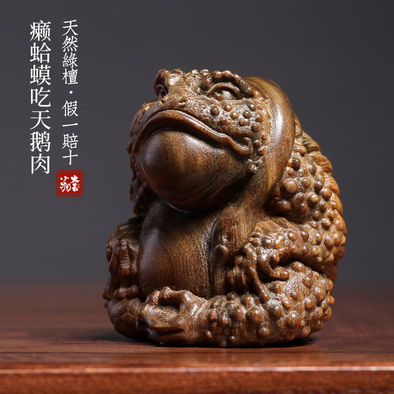 绿檀紫檀木癞蛤蟆吃天鹅肉摆件金蟾天鹅文玩手把件工位发疯小摆件