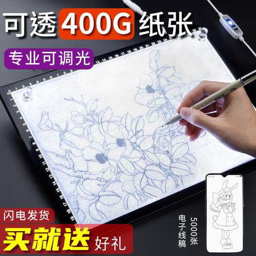 LED拷贝台A3透写台A2国画专业级画画A4拷贝板透光板临摹绘画神器