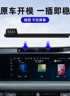 22-24款福特蒙迪欧车载手机支架专用中控内饰屏幕导航架用品