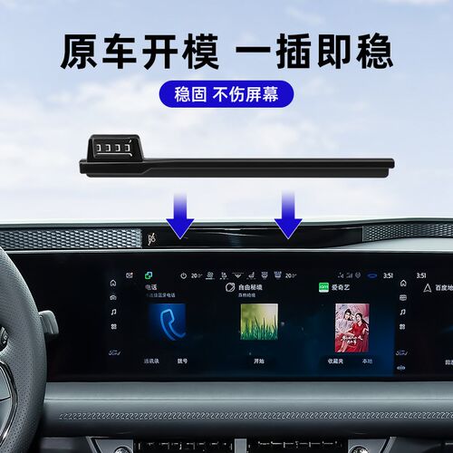 22-24款福特蒙迪欧车载手机支架专用中控内饰屏幕导航架用品