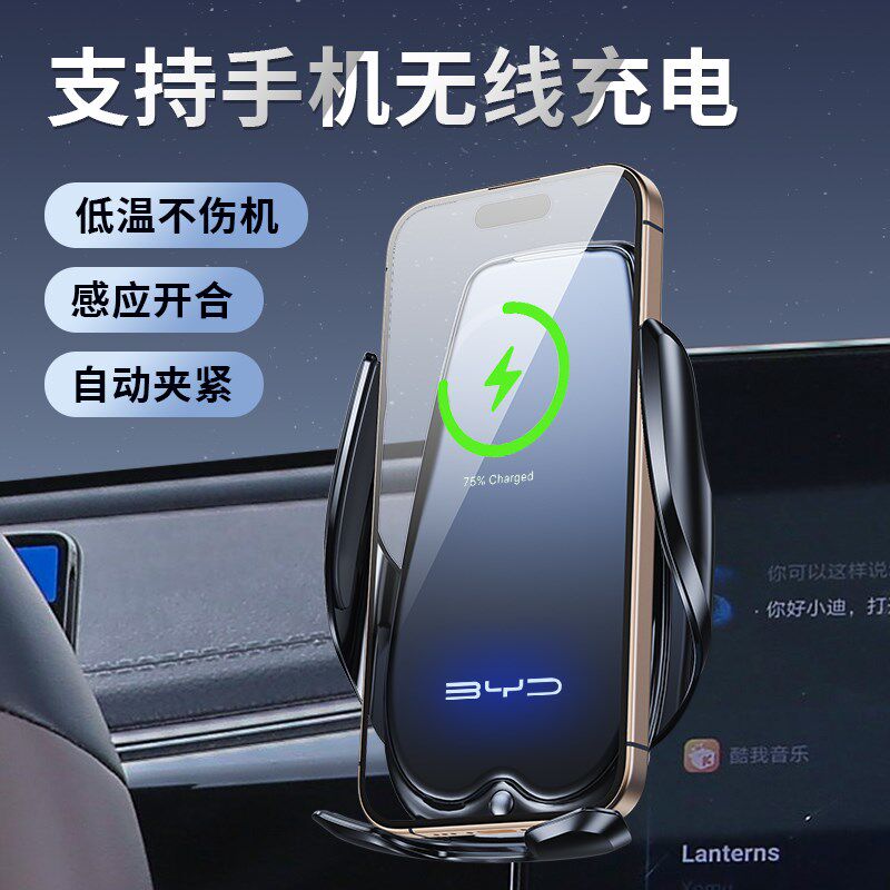 比亚迪车载手机支架元PLUS宋PLUS汉护卫舰用屏幕底座手机无线充电