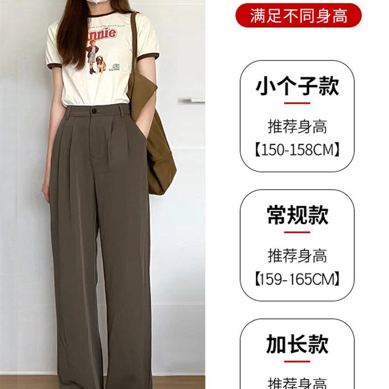 高腰垂感阔腿西装裤女夏2023新款窄版小个子高级感显瘦休闲直筒裤