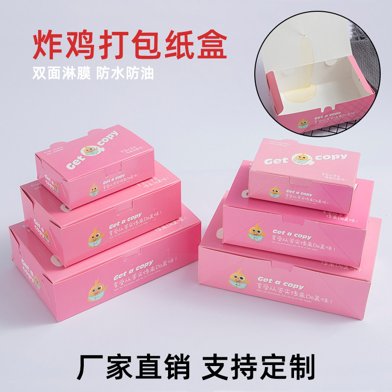 韩式炸鸡打包盒子纸盒外卖鸡米花鸡排纸袋食品包装袋手提袋一次性
