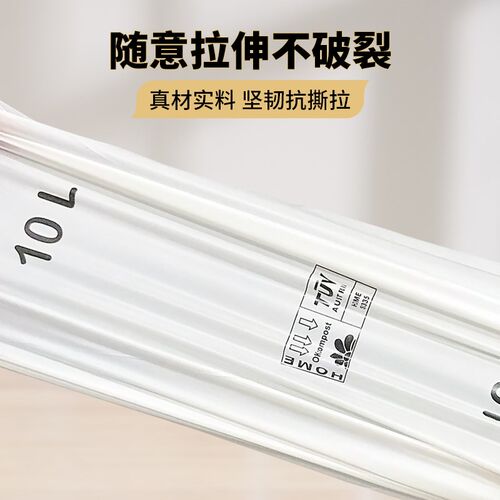 Grefusion厨房厨余垃圾袋小号可全降解家用加厚平口10L手提式环保