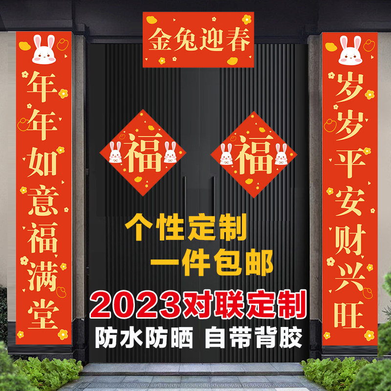 2026马年挥春打印对联定制内容印刷福字贴纸背胶定做自定义大尺寸