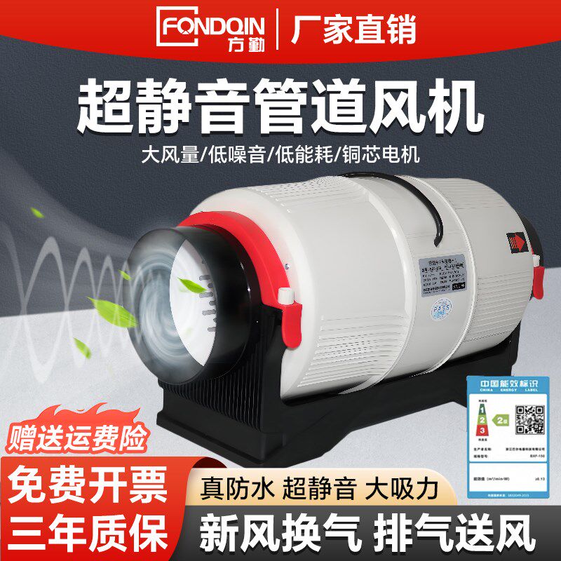 方勤超静音防水管道风机强力抽风机商用厨房家用卫生间排风换气扇