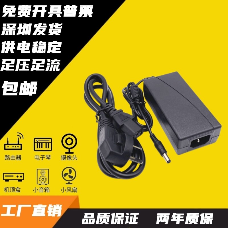 30V5A电源适配器通用30V4.5A4A3.5A3A2.5A2A充电线开关电源变压器