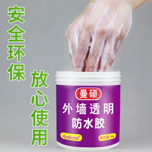 屋顶防水补漏材料楼房防漏平房房屋楼面房子漏水顶屋面裂缝堵漏王