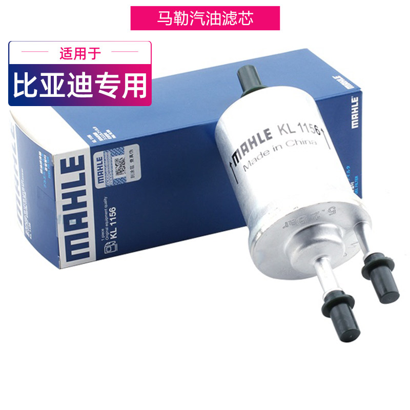 比亚迪S7/15-17款唐一代/16-18款宋马勒汽滤汽油滤芯格燃油滤清器