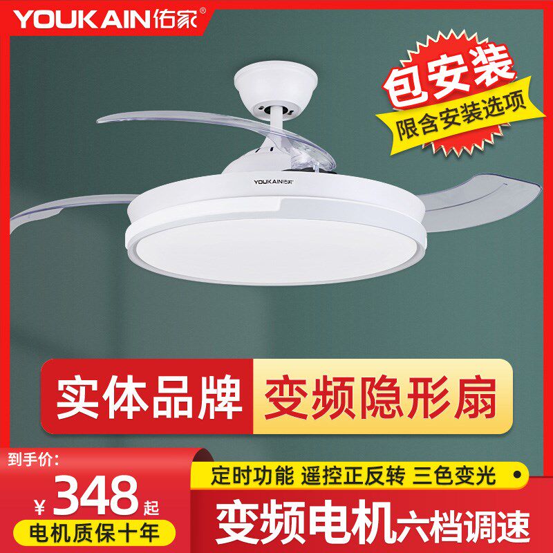 佑家变频隐形风扇灯吊扇灯餐厅卧室客厅家用简约的电扇灯风扇吊灯