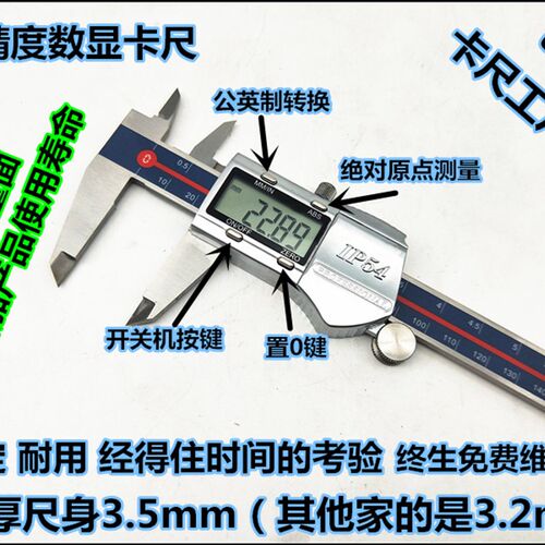 高精度防溅水数显卡尺 不锈钢电子数显卡尺 0-150-200-300mm/0.01