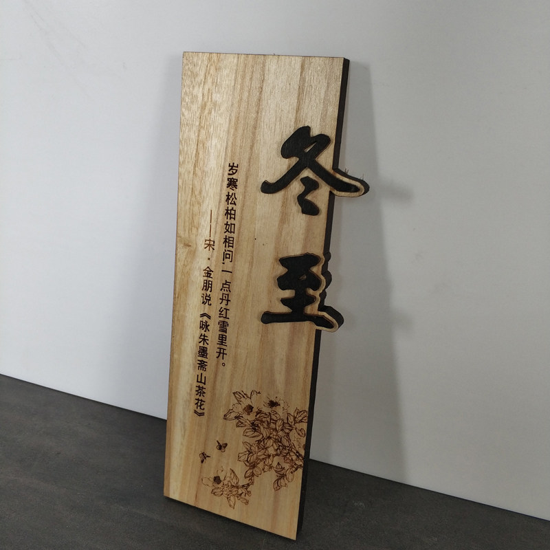 中式木质门牌定制酒店民宿包厢包间创意复古实木挂牌木牌刻字定做