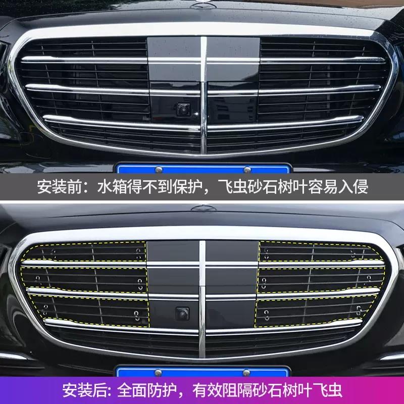 适用于24款奔驰E级防虫网E260L/E300L改装中网防护网水箱保护配件