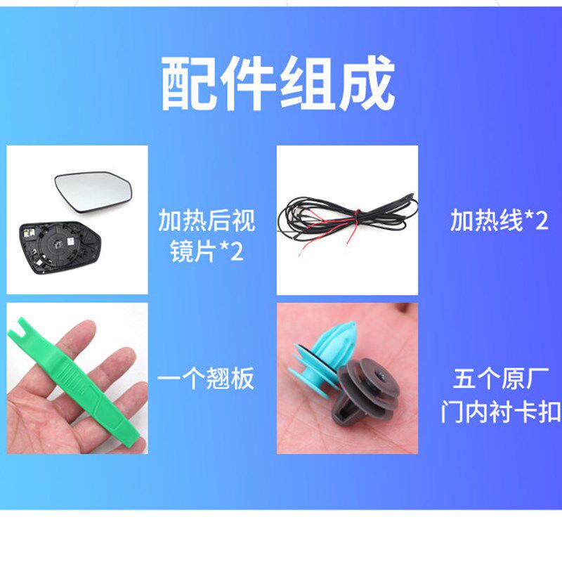 适用七代伊兰特后视镜片加热改装倒车镜加热片除霜反光镜加热原厂