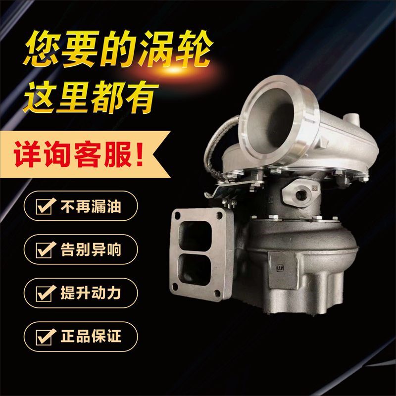 适用于潍柴P12 450马力船机 0894/0320/3787428/9原厂涡轮增压器