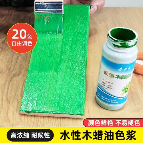 水性色浆木油木蜡油调色剂原木擦色宝着色剂水性木器漆色精调色剂