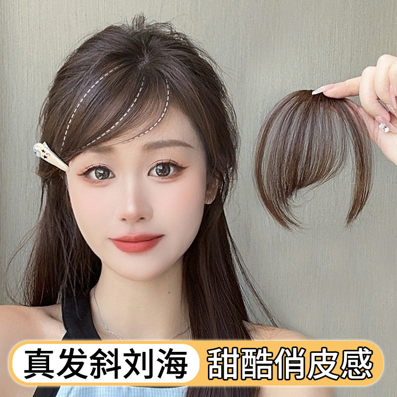假发女真发空气斜刘海自然前额假发片 轻薄无痕齐刘海发夹假头帘