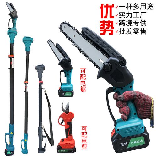 凌莱电剪刀电动式剪刀果树修枝剪树枝充电式锂电池高枝剪园艺果园