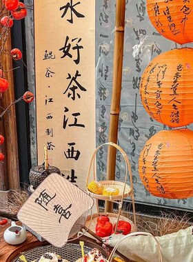 橘色古风纸灯笼橙色中式氛围炉煮茶户外场景布置摄影道具国风挂饰