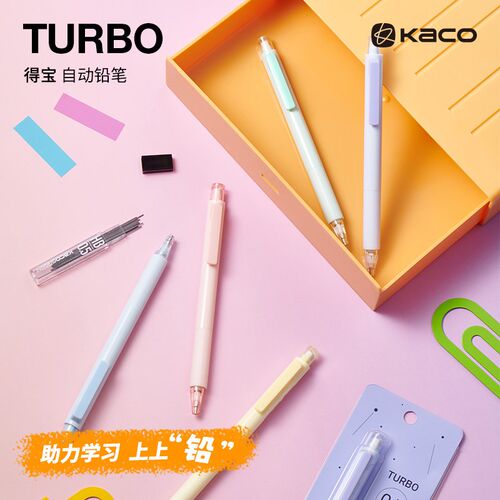 KACO自动铅笔0.5 小学生专用不易断铅 小清新风格自动笔含铅芯吸
