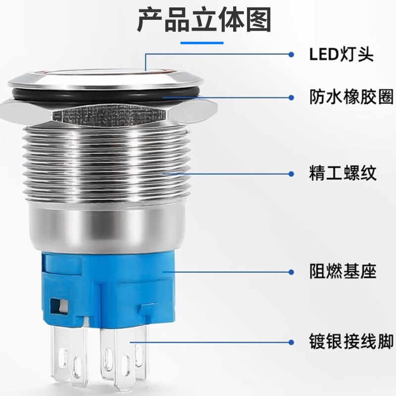 金属按钮开关两开两闭16/19/22mm8脚双组双刀双掷自复位自锁常开