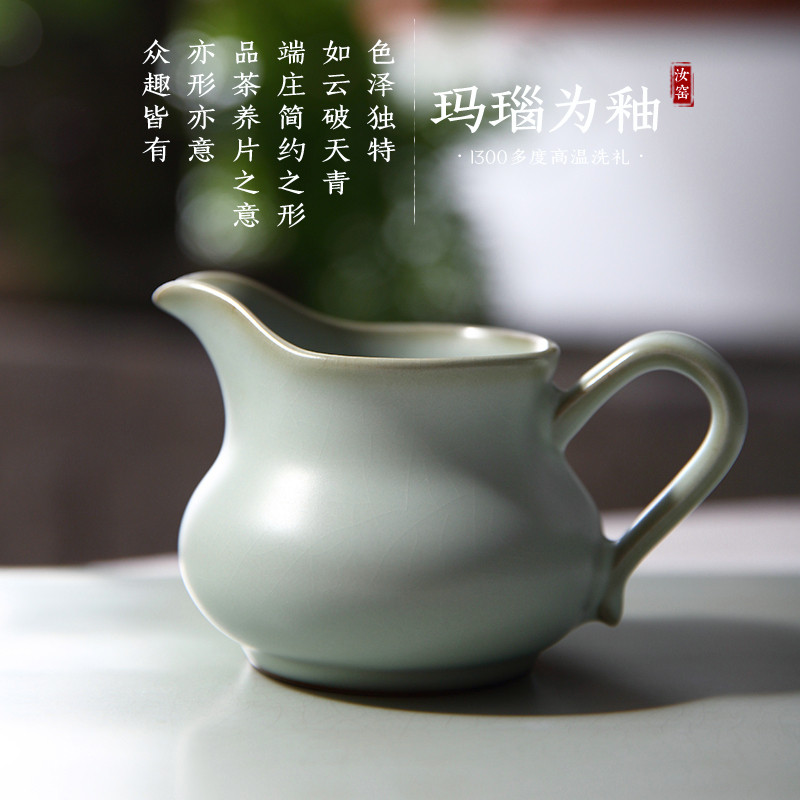 美到家分茶器陶瓷长嘴茶海纯手工汝窑茶具公道杯单个家用创意个性