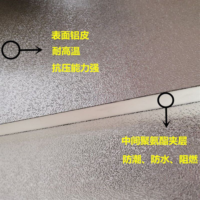 聚氨酯保温隔热压花铝复合板阳光房屋顶吊顶夹层机柜风管铝箔板材