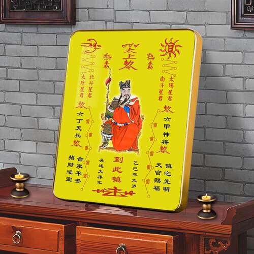 2025蛇年乙巳太岁吴遂大将军画像摆件台去太岁60甲子值年星君挂画