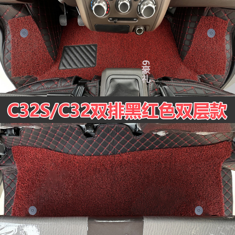 东风小康C32S双排脚垫c31专用c32前排全包围C31s单排货车全车配件