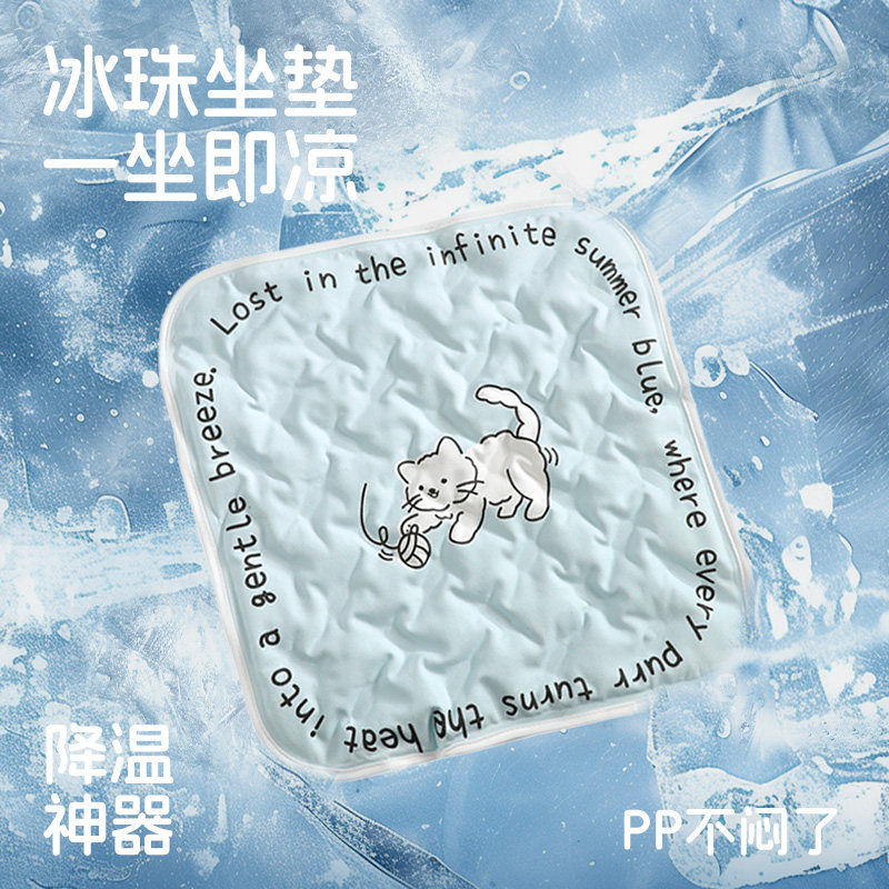 可爱小猫夏季久坐透气凉垫办公室冰垫夏天冰丝汽车坐垫学生礼物