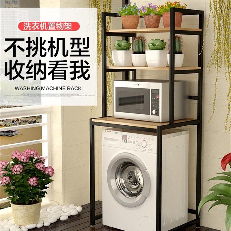 家居落地滚筒洗衣机置物架子卫生间储物架浴室阳台收纳架金属角架