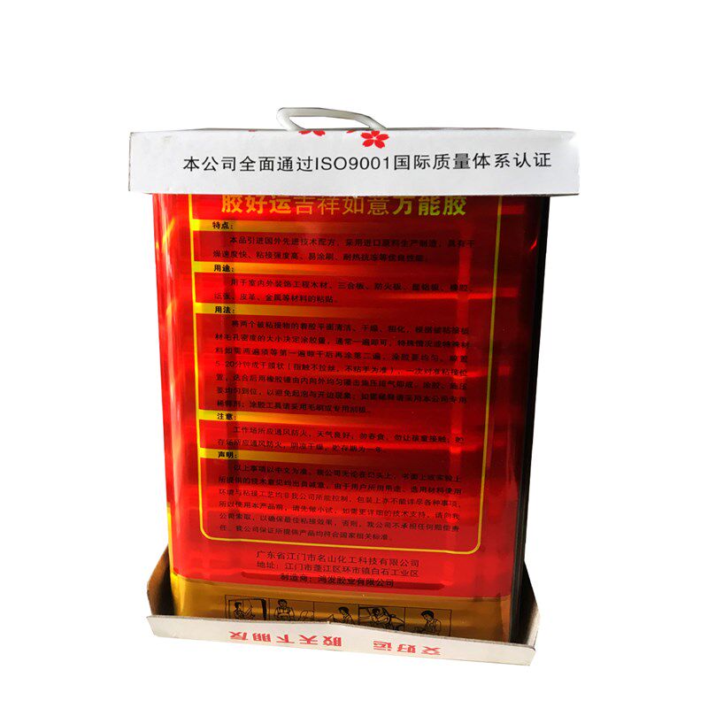 吉祥净味环保型万能胶强力胶铝塑板防火板地板革草坪胶水大桶包邮
